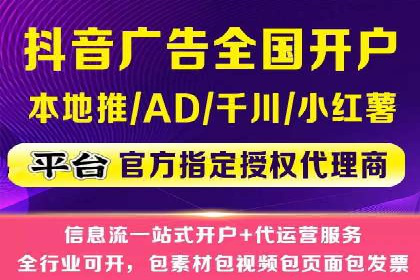 信息流开户攻略：小白也能快速上手